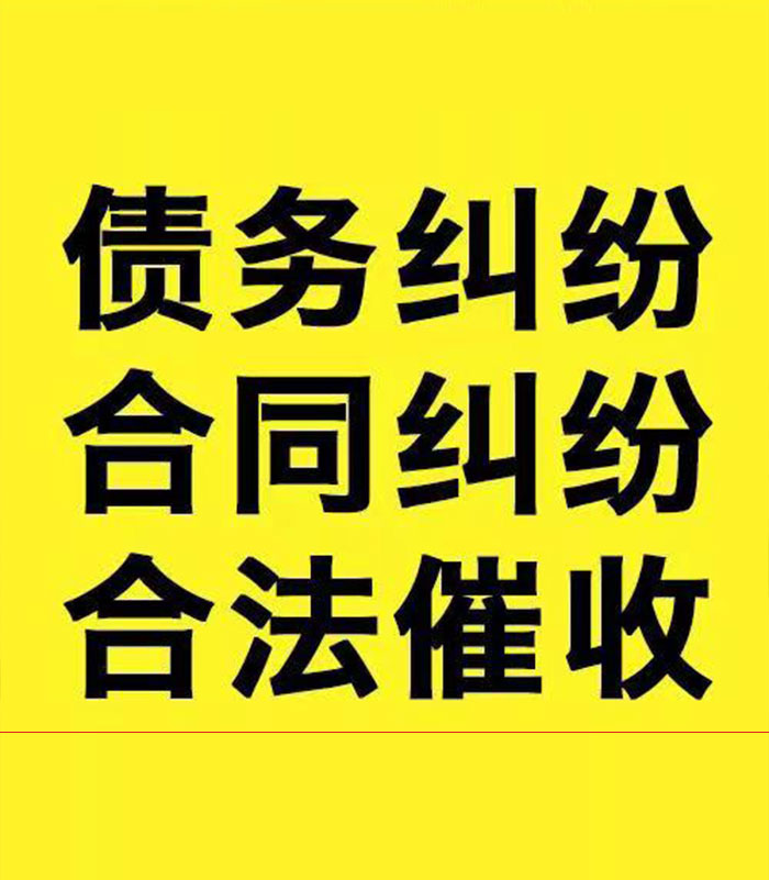 南乐专业要账公司