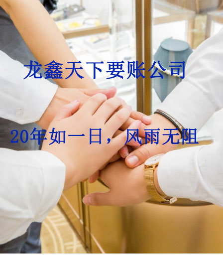 南乐要账公司
