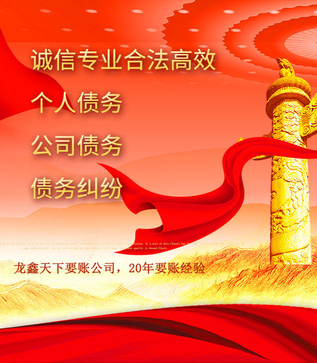 南乐讨债公司